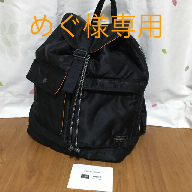 PORTER リュック　タンカー