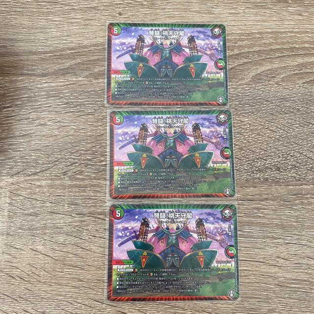 デュエルマスターズ(デュエルマスターズ)の弩闘！桃天守閣　3枚セット エンタメ/ホビーのトレーディングカード(シングルカード)の商品写真