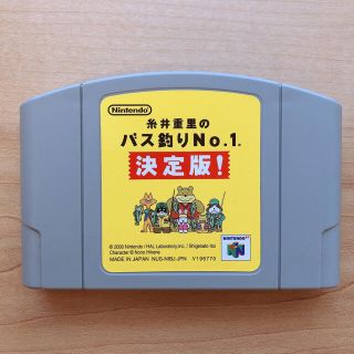 ニンテンドウ64(NINTENDO 64)のNintendo 64 ソフト バス釣りNo. 1(家庭用ゲームソフト)