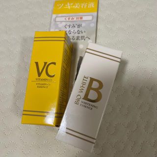 エビスケショウヒン(EBiS(エビス化粧品))の【専用】エビス美容液　20ml(美容液)