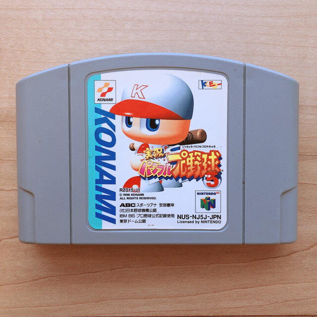 Nintendo 64 ソフト 実況パワフルプロ野球5 エンタメ/ホビーのゲームソフト/ゲーム機本体(家庭用ゲームソフト)の商品写真