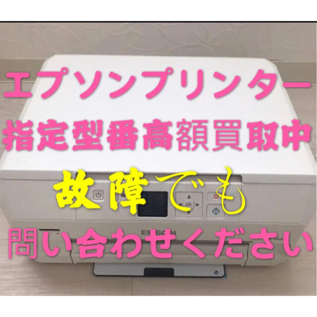 EPSON プリンターep-706/707/708/709/710/711スマホ/家電/カメラ