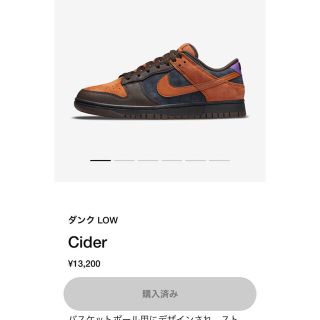 ナイキ(NIKE)のNIKE ダンクロー CIDER(スニーカー)