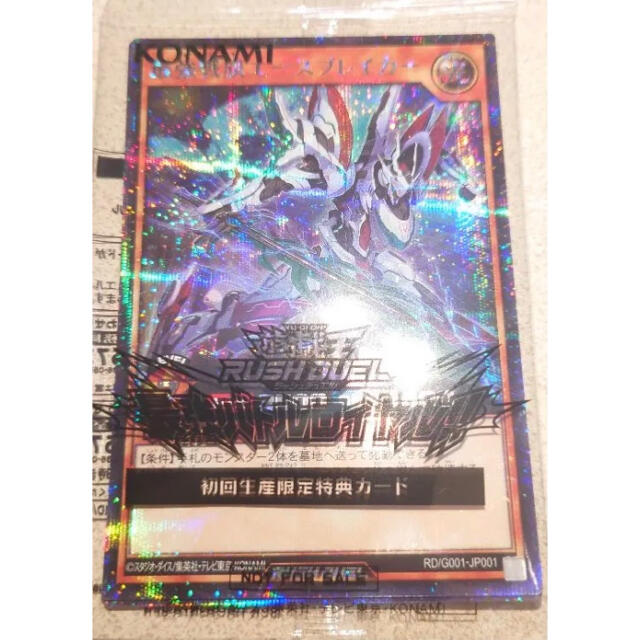 【未開封】遊戯王ラッシュデュエル 最強バトルロイヤル 【初回生産限定特典】