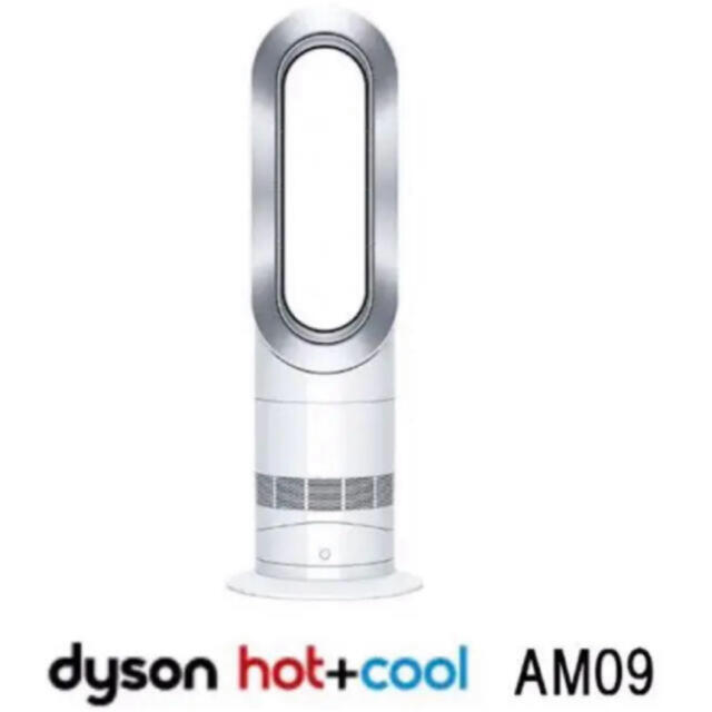 Dyson(ダイソン)のダイソン Dyson Hot+Cool AM09WN 扇風機 ファンヒーター暖房 スマホ/家電/カメラの冷暖房/空調(扇風機)の商品写真