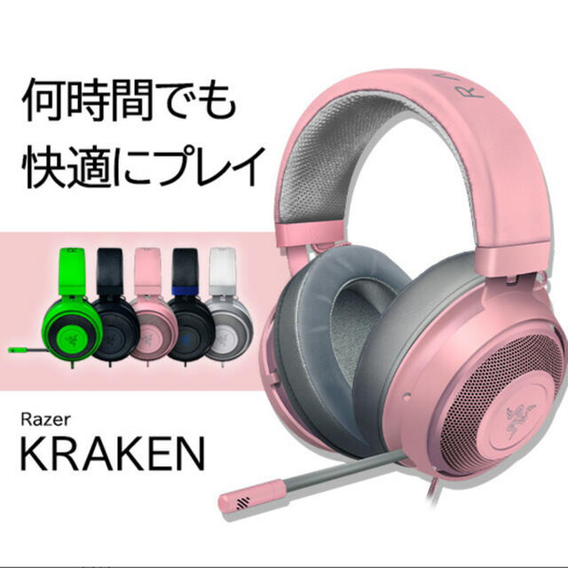 ゲーミングヘッドセット Razer Kraken Quartz Pink