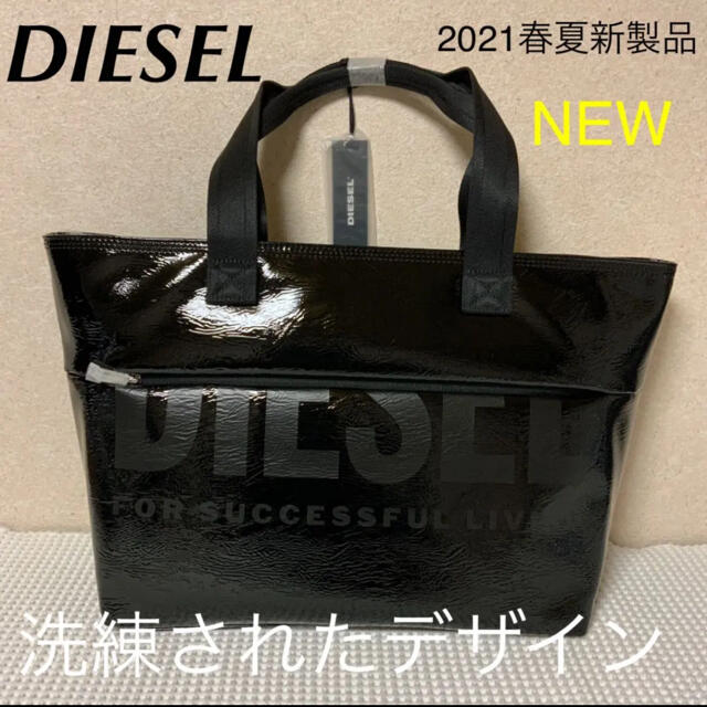 大人気のデザイン　DIESEL 多機能　トートバック　ブラック　希少DIESELMAKO