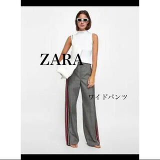 ザラ(ZARA)の【zara】チェックラインパンツ　ワイドパンツ(カジュアルパンツ)