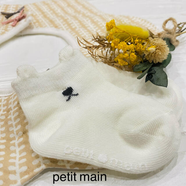 petit main(プティマイン)の値下げ❗️baby gift ♡ロンパース▽スタイ▽くつ下（petit main キッズ/ベビー/マタニティのベビー服(~85cm)(ロンパース)の商品写真