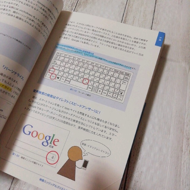 Googleウェブマスターツールの教科書 : 頼られるWeb担当者になる!  エンタメ/ホビーの本(ビジネス/経済)の商品写真