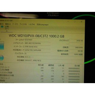 WD HDD 1000GB&250GB(PC周辺機器)