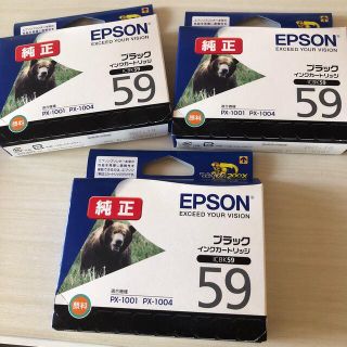 エプソン(EPSON)のEPSON インクカートリッジ　59(その他)