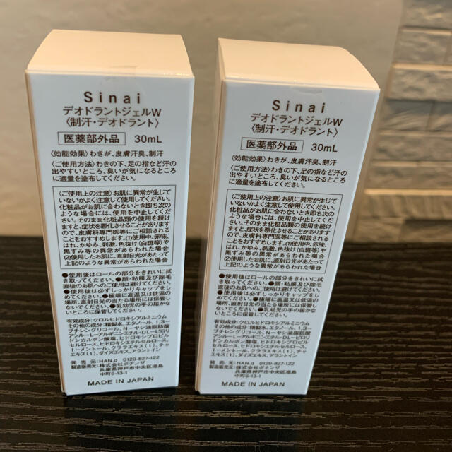 Sinai シナイ デオドラントジェル 30ml ×2本セット 1