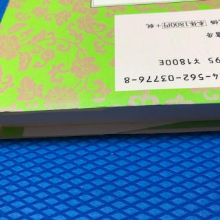 ☆安心の定価販売☆】 新品、未使用 現世利益のお経 除災招福・家内