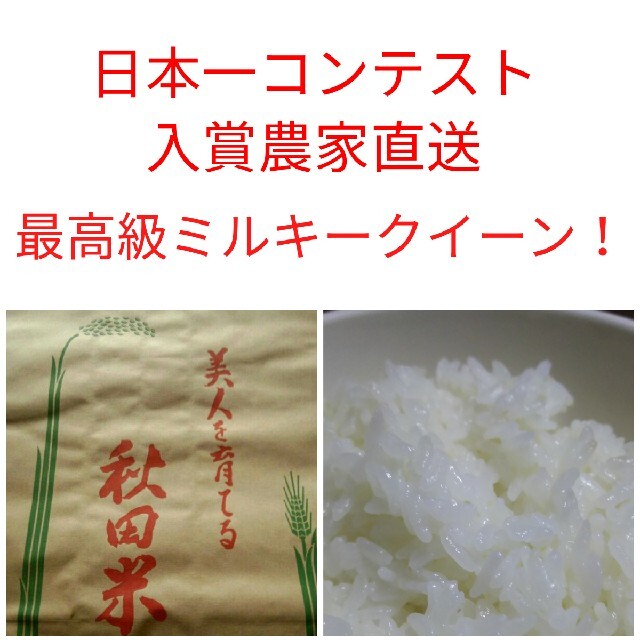 毎日激安特売で 営業中です 新米 棚田 幻のハイブリッド 大粒 酵素米 お米 玄米5Kg「標準白米に精米