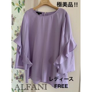 ⭐️極美品‼︎⭐️ALFANI⭐️素敵なフリルスリーブチュニック　FREE(チュニック)