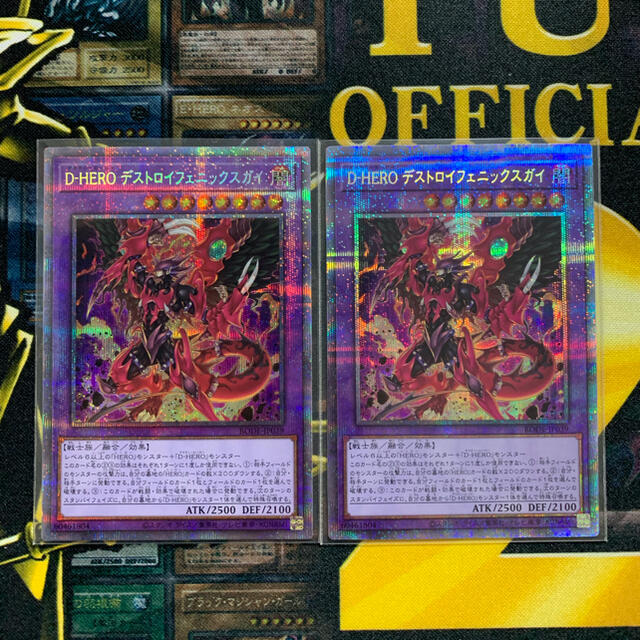 遊戯王　二枚セット