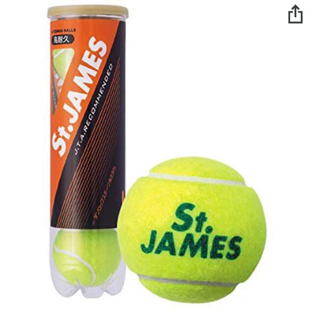 セントジェームス　硬式テニスボール　新品未開封