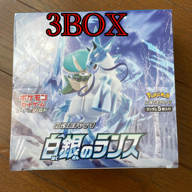 ポケモンカードゲーム 白銀のランス 3box シュリンク付き 新品未開封