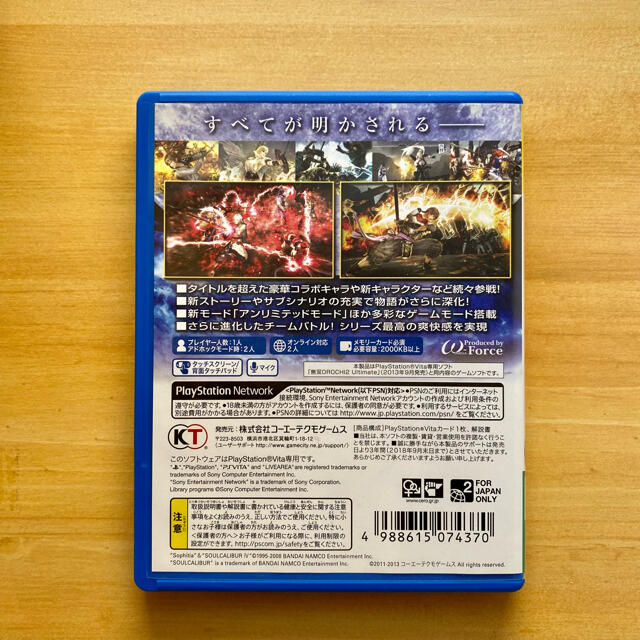Koei Tecmo Games(コーエーテクモゲームス)の無双OROCHI2 Ultimate（PlayStation Vita the  エンタメ/ホビーのゲームソフト/ゲーム機本体(携帯用ゲームソフト)の商品写真