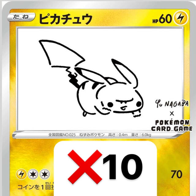 未開封 16枚 ポケモン プロモ カード ピカチュウ 長場雄  NAGABA