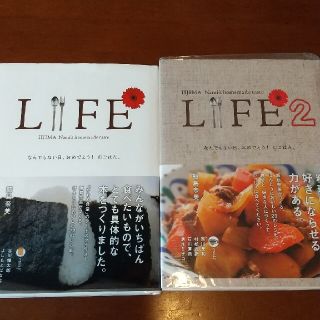 ＬＩＦＥ なんでもない日、おめでとう！のごはん。(その他)