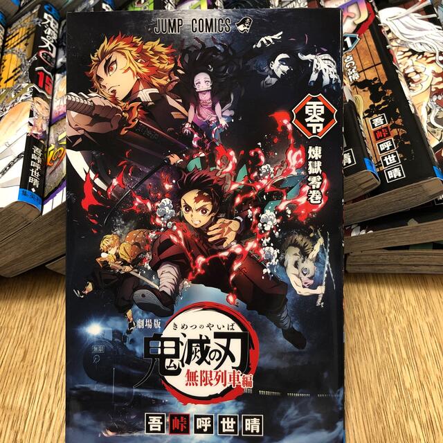 集英社(シュウエイシャ)の鬼滅の刃 1〜23 全巻セット　＋　煉獄零巻 エンタメ/ホビーの漫画(全巻セット)の商品写真