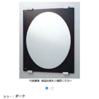 LIXIL　化粧鏡　（防錆）ダーク色(その他)
