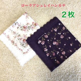 ローラアシュレイ(LAURA ASHLEY)のローラアシュレイ大判ハンカチ２枚組(ハンカチ/バンダナ)