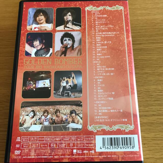 ゴールデンボンバー  DVD 初回限定盤 エンタメ/ホビーのDVD/ブルーレイ(ミュージック)の商品写真