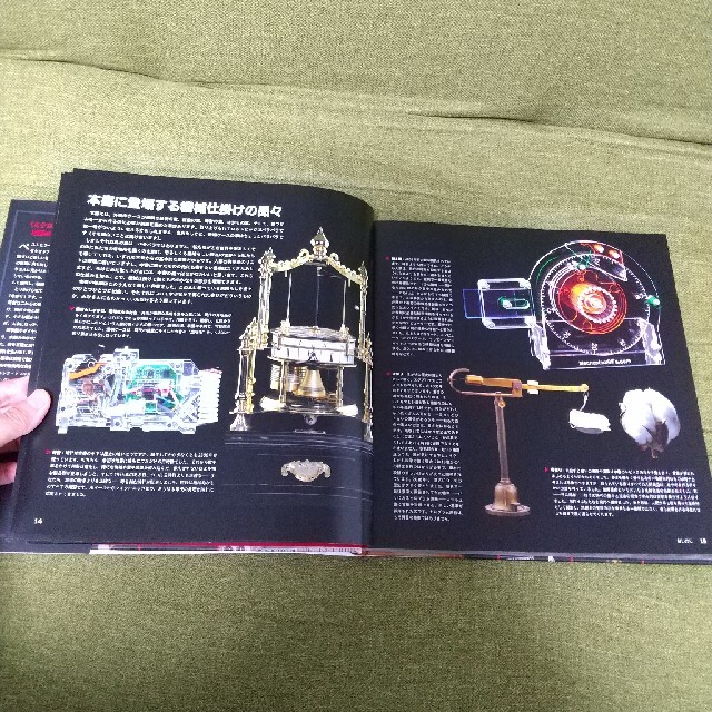 世界で一番美しい「もの」のしくみ図鑑 エンタメ/ホビーの本(科学/技術)の商品写真