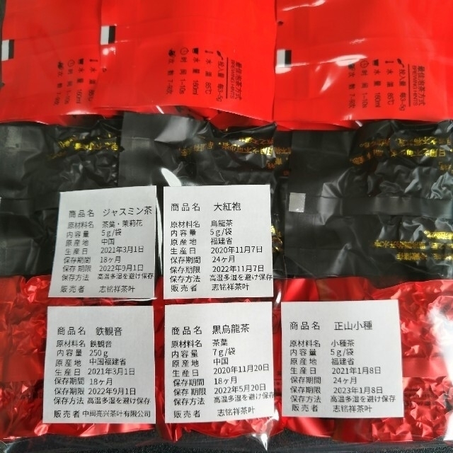 人気の中国茶飲み比べ◈5種類×各3袋　計15袋セット 食品/飲料/酒の飲料(茶)の商品写真