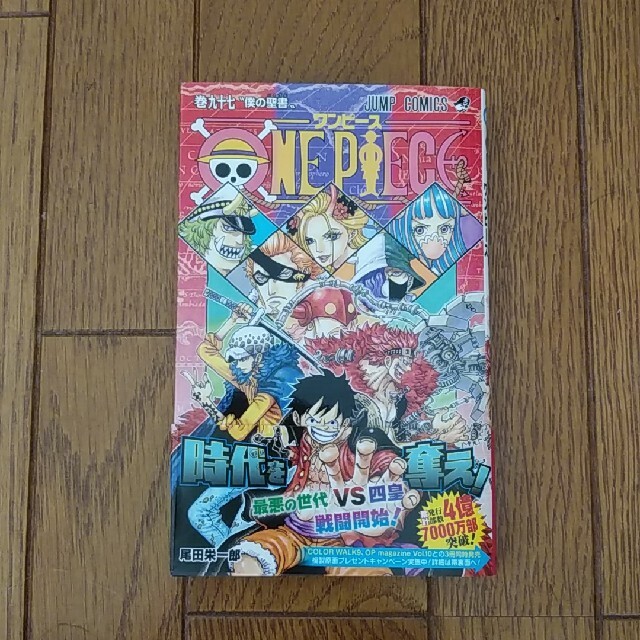 50 Off one piece 巻97 枚数限定 News Mcw Sa 50 Off one piece 巻97 枚数限定 News Mcw Sa