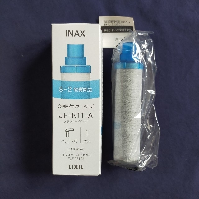 INAX(LIXIL)交換用浄水カートリッジ