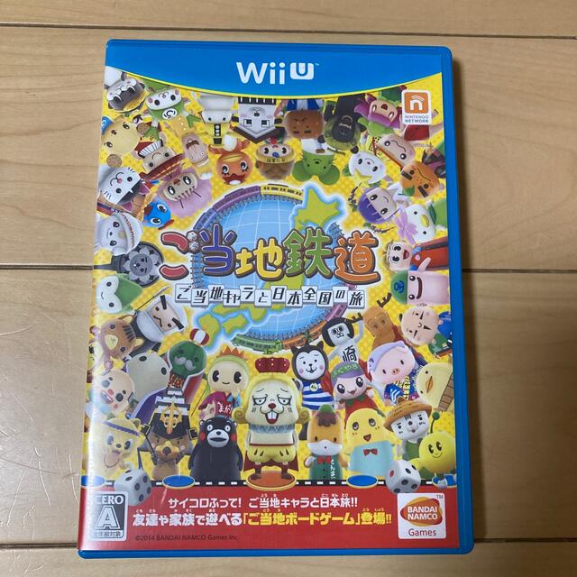 Wii U(ウィーユー)のWii U ☆ご当地鉄道 エンタメ/ホビーのゲームソフト/ゲーム機本体(家庭用ゲームソフト)の商品写真