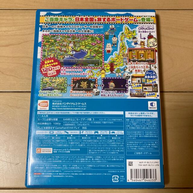 Wii U(ウィーユー)のWii U ☆ご当地鉄道 エンタメ/ホビーのゲームソフト/ゲーム機本体(家庭用ゲームソフト)の商品写真