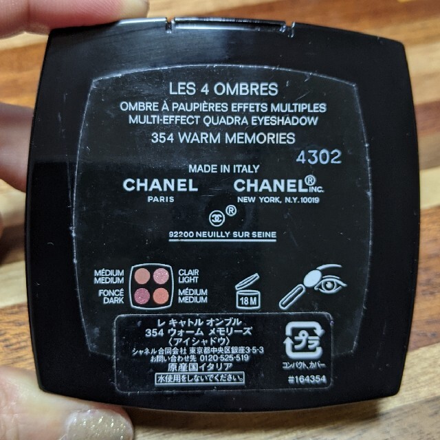 CHANEL(シャネル)のCHANEL　レキャトルオンブル　354 コスメ/美容のベースメイク/化粧品(アイシャドウ)の商品写真