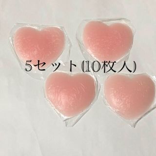 うつけ様 訳あり❣️ハート5セット(10枚入) 人気 ニップレス 新品(その他)