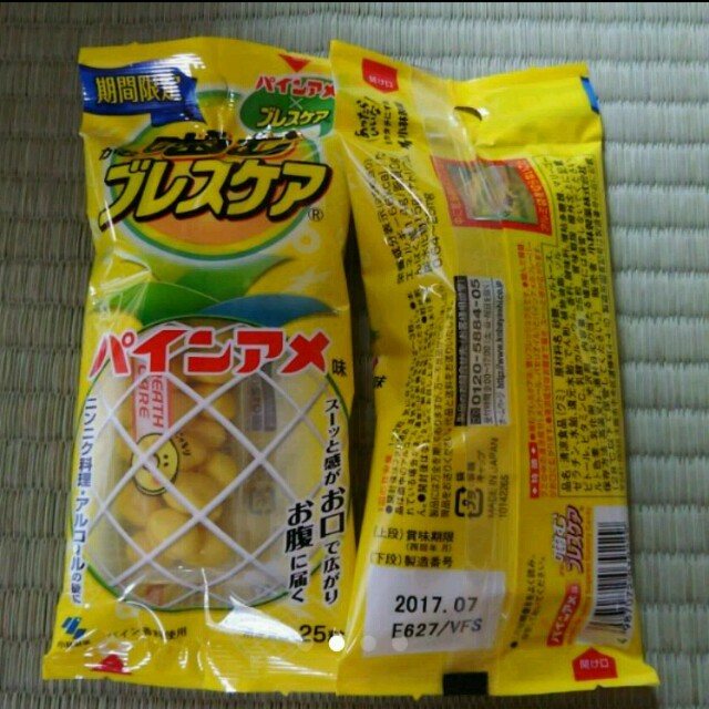 4個セット 噛むブレスケア 食品/飲料/酒の食品(菓子/デザート)の商品写真