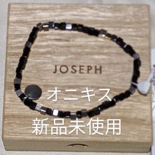 ジョゼフ(JOSEPH)のJOSEPH 　ジョセフ　ブレスレット　オンワード樫山　新品未使用(ブレスレット)