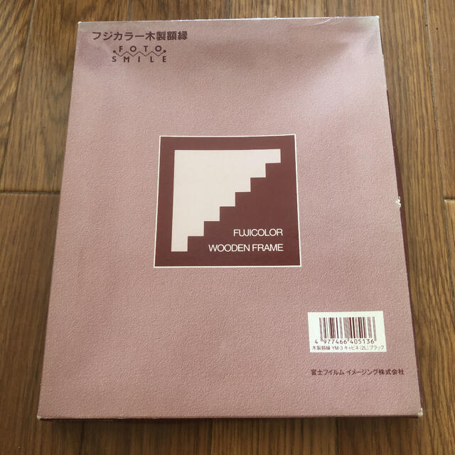 富士フイルム(フジフイルム)のフジカラー木製額縁　YM-3 キャビネ(2L) ブラック エンタメ/ホビーのアート用品(写真額縁)の商品写真