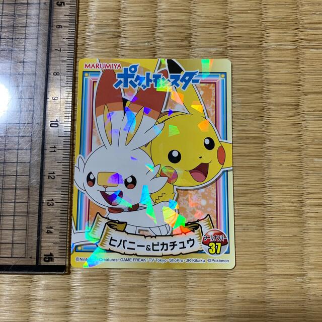 ポケモン ヒバニー ピカチュウ ステッカー シール 丸美屋 ポケットモンスター ポケモンの通販 By レイジュ S Shop ポケモンならラクマ