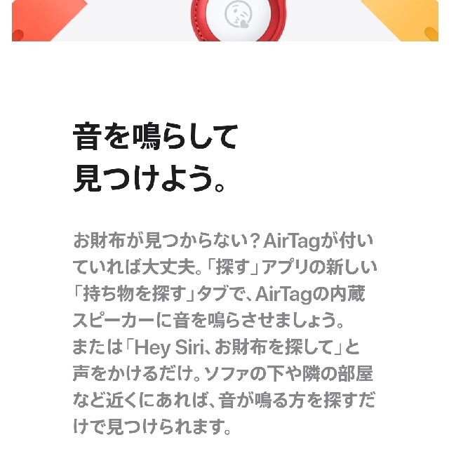 Apple Airtag アップルエアタグ 新品未使用品 1個 スマホ/家電/カメラのスマホアクセサリー(その他)の商品写真