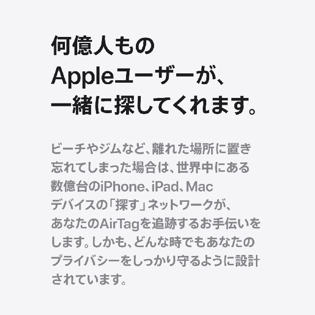 Apple Airtag アップルエアタグ 新品未使用品 1個 スマホ/家電/カメラのスマホアクセサリー(その他)の商品写真