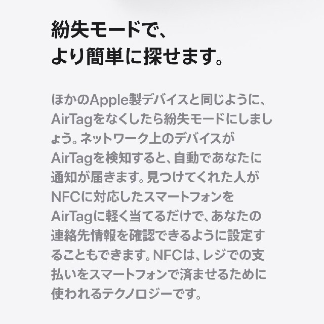 Apple Airtag アップルエアタグ 新品未使用品 1個 スマホ/家電/カメラのスマホアクセサリー(その他)の商品写真