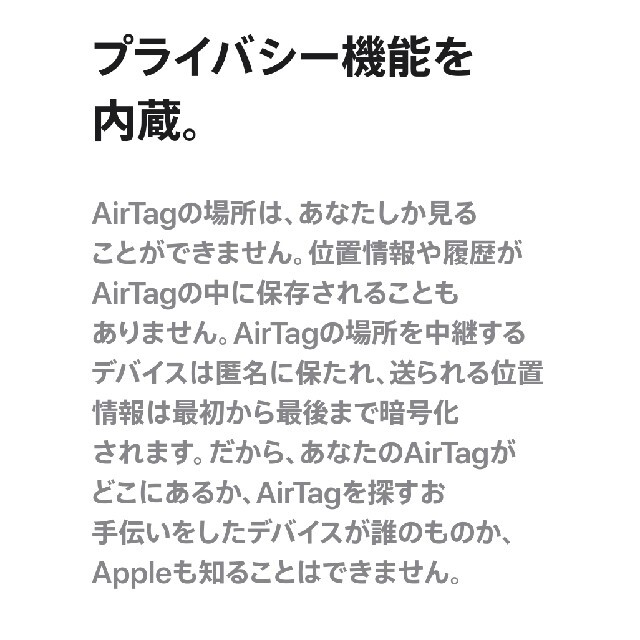 Apple Airtag アップルエアタグ 新品未使用品 1個 スマホ/家電/カメラのスマホアクセサリー(その他)の商品写真