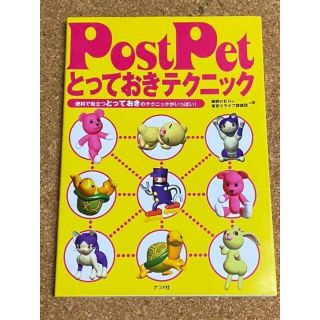 非売品 新品 ポストペット オリジナル モモフェイス トランク クリア