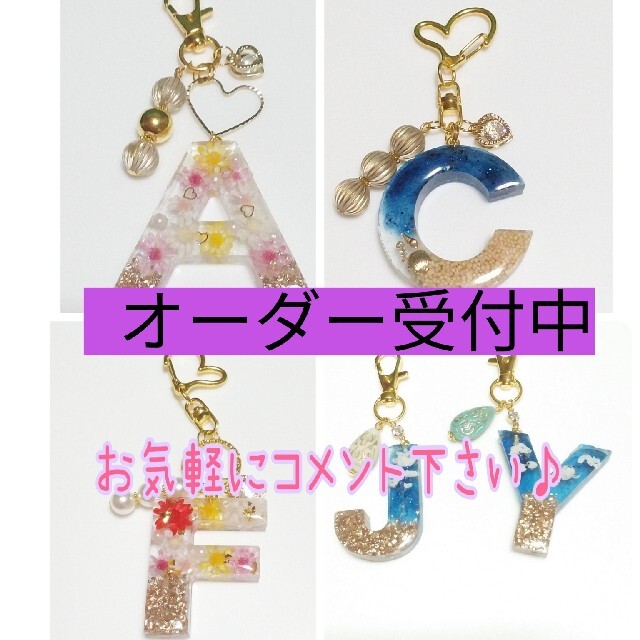 バーゲンSALE】 レジン ハンドメイド オーダー イニシャル