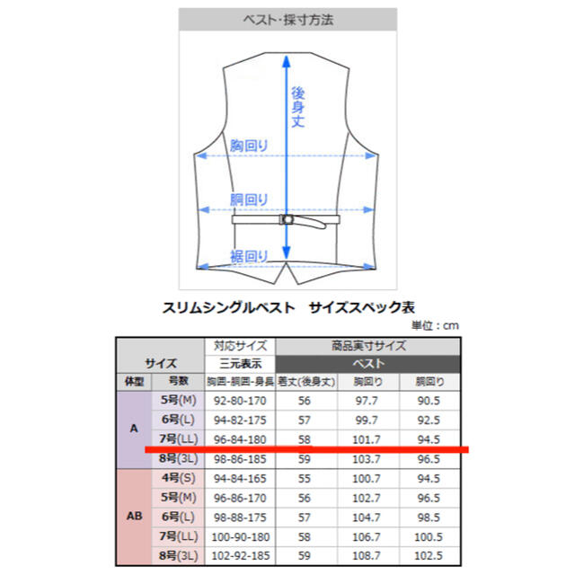 ノーカラージレ　ベスト メンズのスーツ(スーツベスト)の商品写真