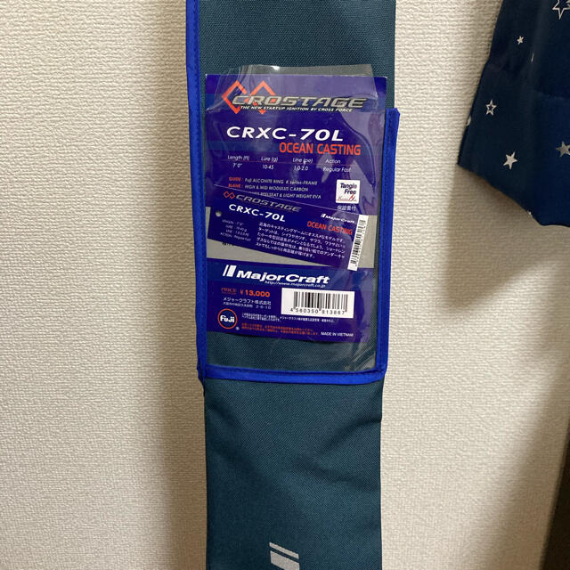 メジャークラフト　CRXC-70Lフィッシング